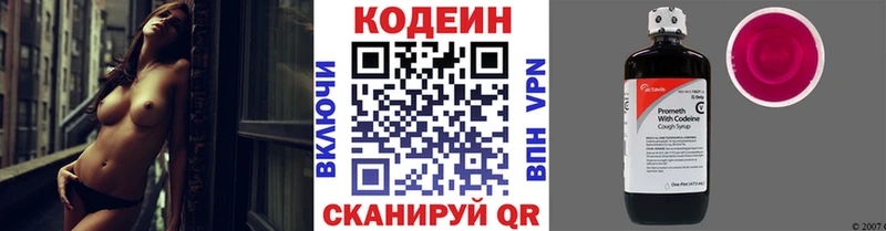 mega рабочий сайт  Аксай  Codein напиток Lean (лин)  магазин   